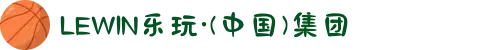 LEwin乐玩-(中国)·顶奢体验"