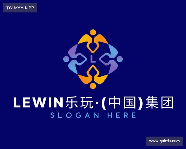 关于LEWIN乐玩